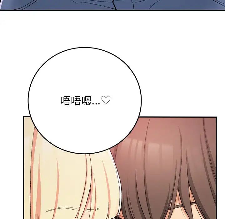 要在乡下一起生活吗第20話