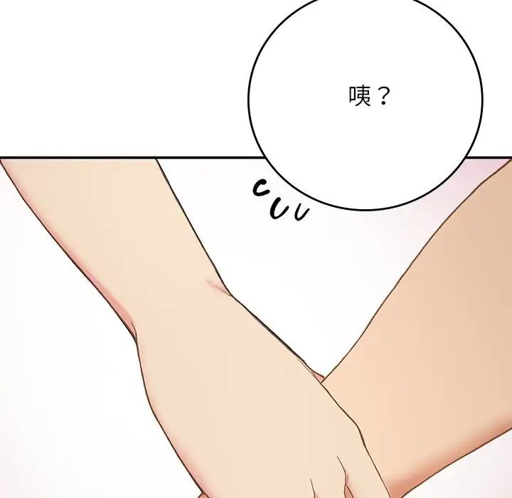 要在乡下一起生活吗第20話