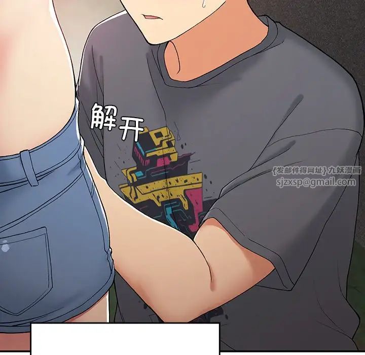 要在乡下一起生活吗第20話