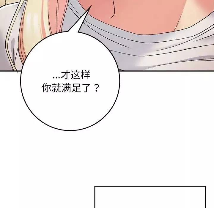 要在乡下一起生活吗第20話