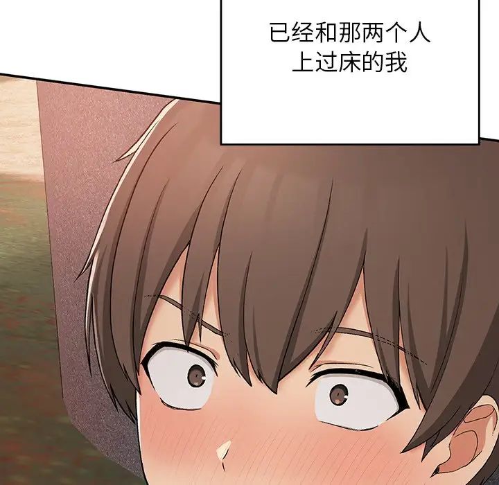 要在乡下一起生活吗第20話