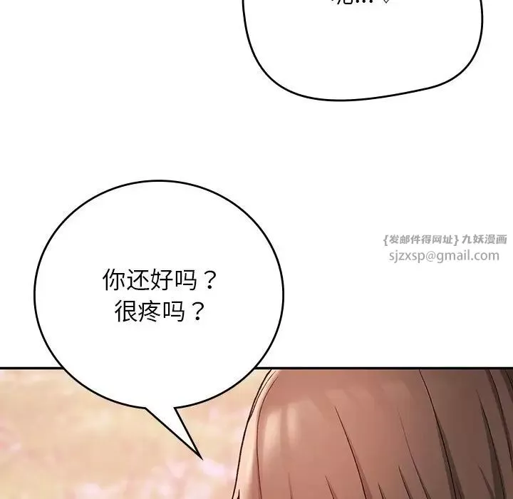 要在乡下一起生活吗-第20話 - 图片 157