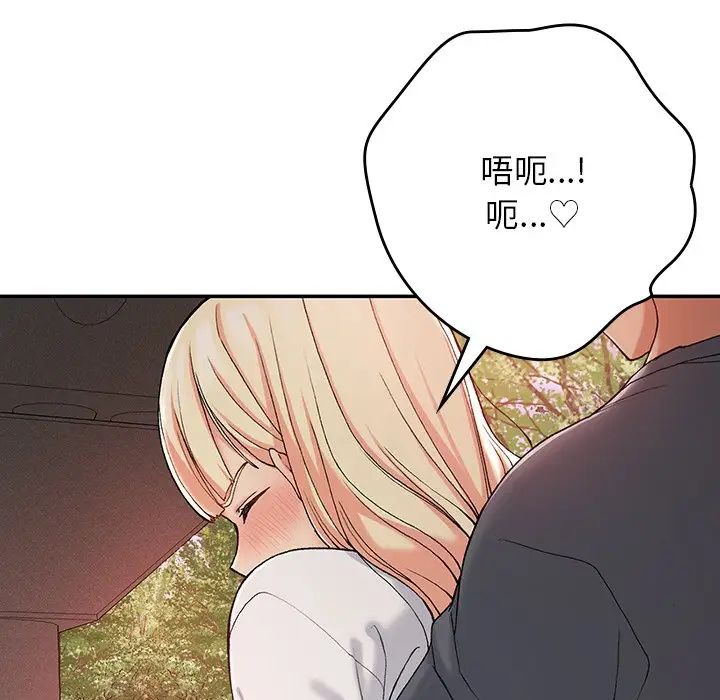 要在乡下一起生活吗第20話