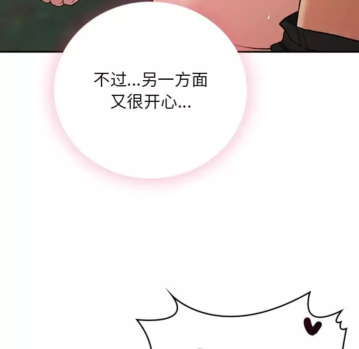 要在乡下一起生活吗-第20話 - 图片 167