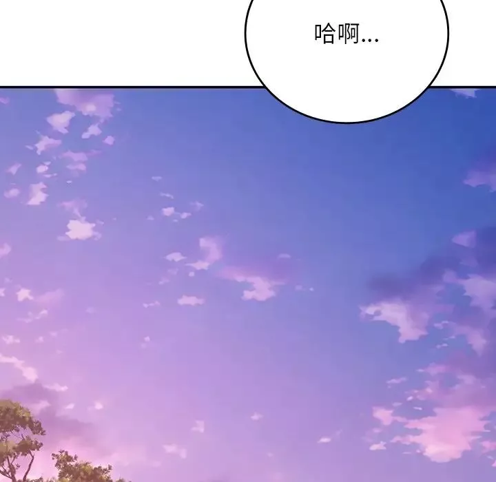 要在乡下一起生活吗-第20話 - 图片 171