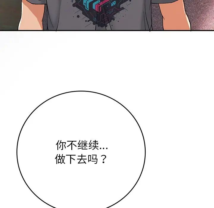 要在乡下一起生活吗第20話