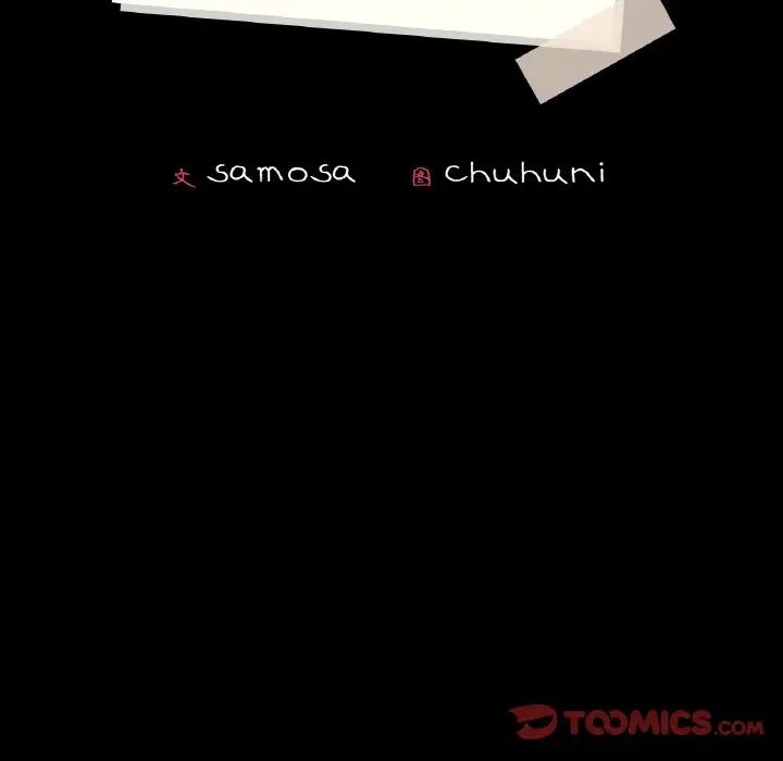 在学校达咩!第22話