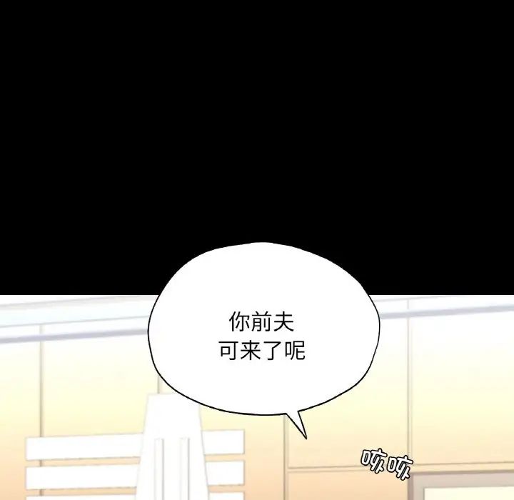 在学校达咩!第22話