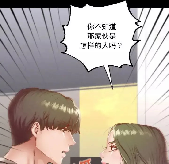 在学校达咩！-第22話 - 图片 17