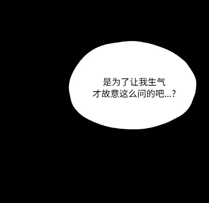 在学校达咩!第22話