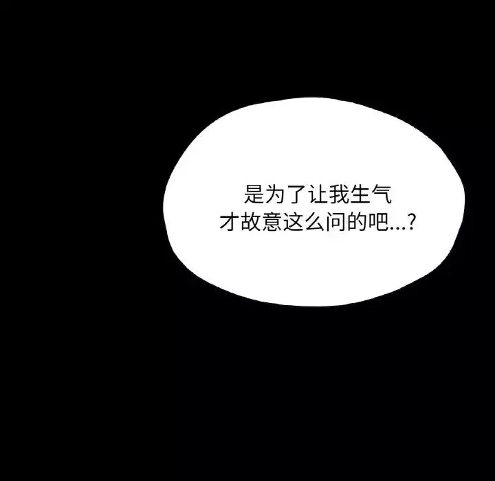 在学校达咩！-第22話 - 图片 13