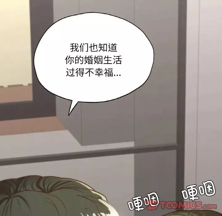 在学校达咩！-第22話 - 图片 21