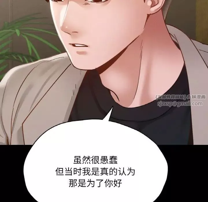 在学校达咩！-第22話 - 图片 25