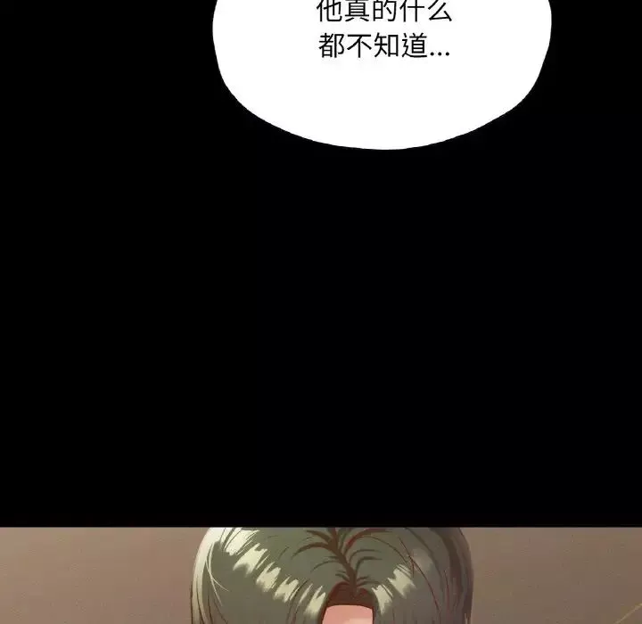 在学校达咩！-第22話 - 图片 28