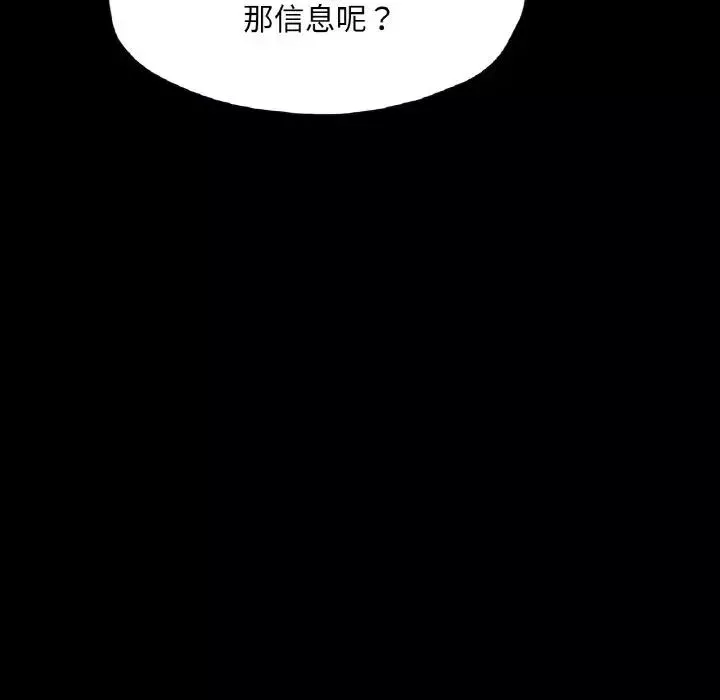 在学校达咩！-第22話 - 图片 40