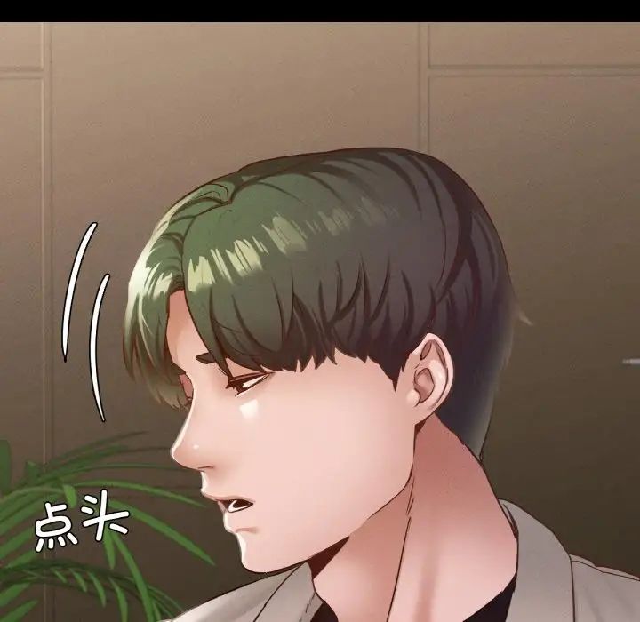 在学校达咩!第22話