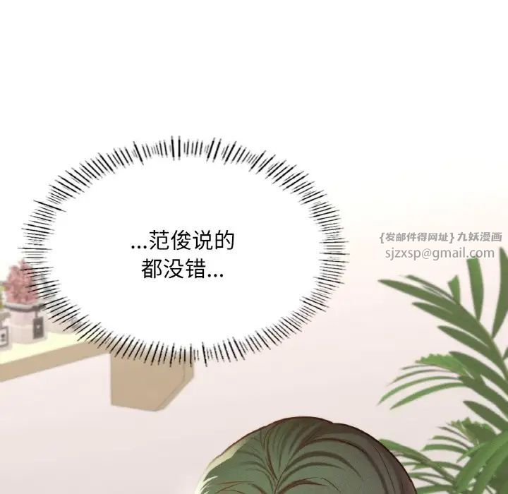 在学校达咩!第22話