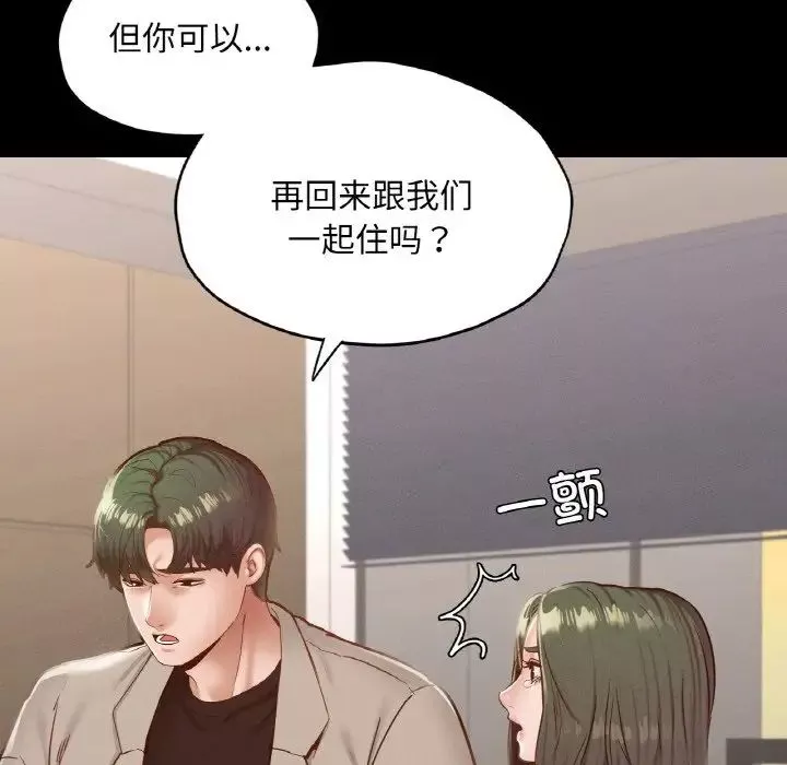 在学校达咩！-第22話 - 图片 50