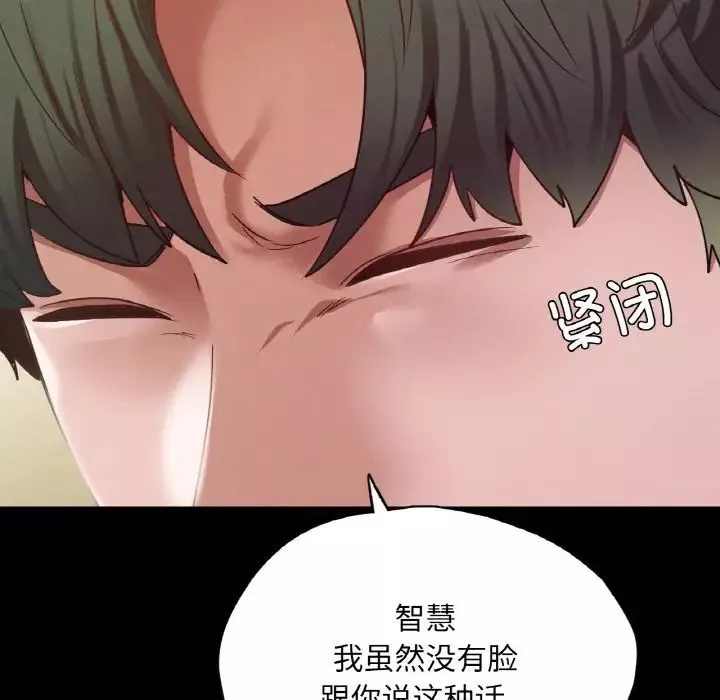 在学校达咩！-第22話 - 图片 48