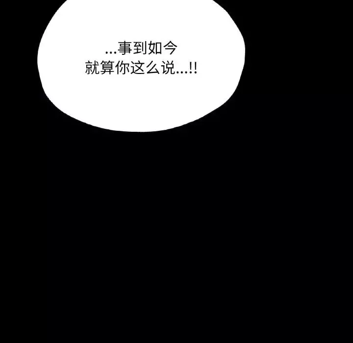 在学校达咩！-第22話 - 图片 56