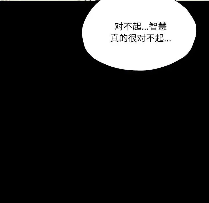 在学校达咩!第22話