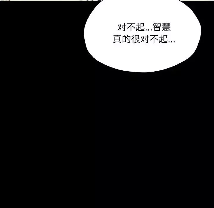 在学校达咩！第22話