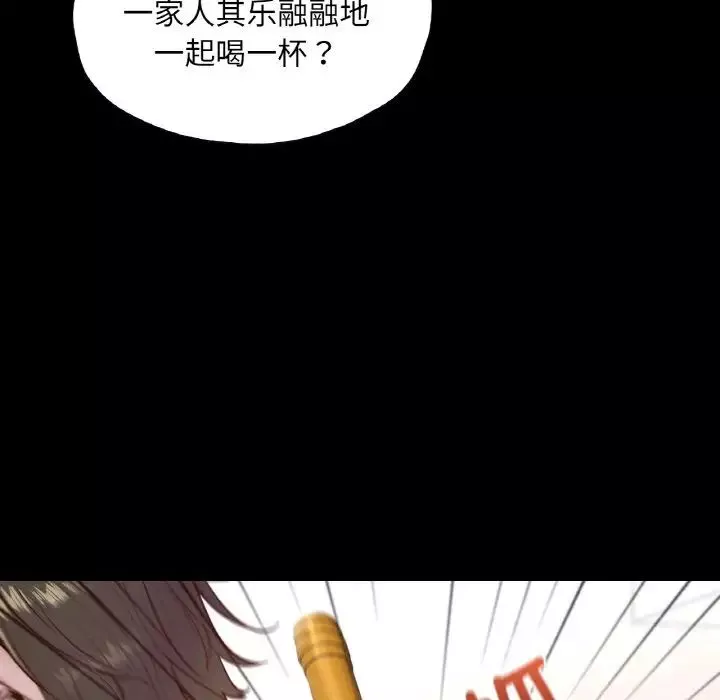 在学校达咩！-第22話 - 图片 70