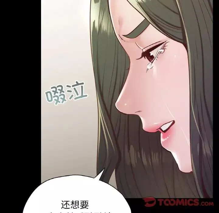 在学校达咩！-第22話 - 图片 69
