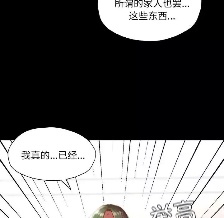 在学校达咩！第22話