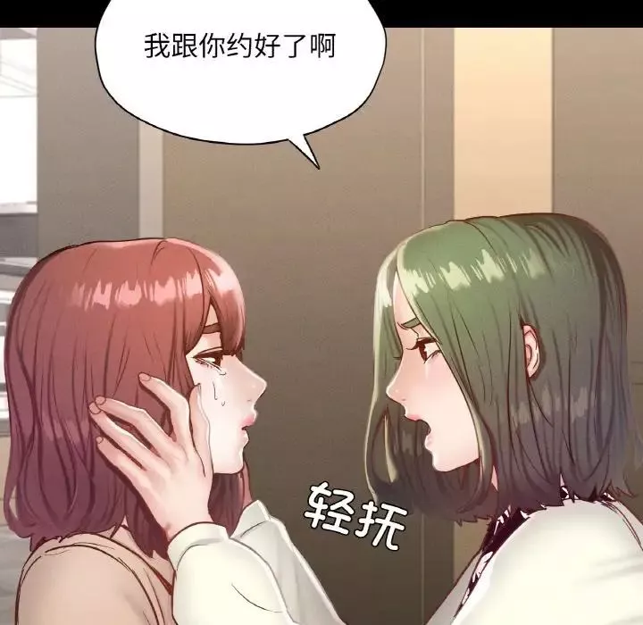 在学校达咩！-第22話 - 图片 88