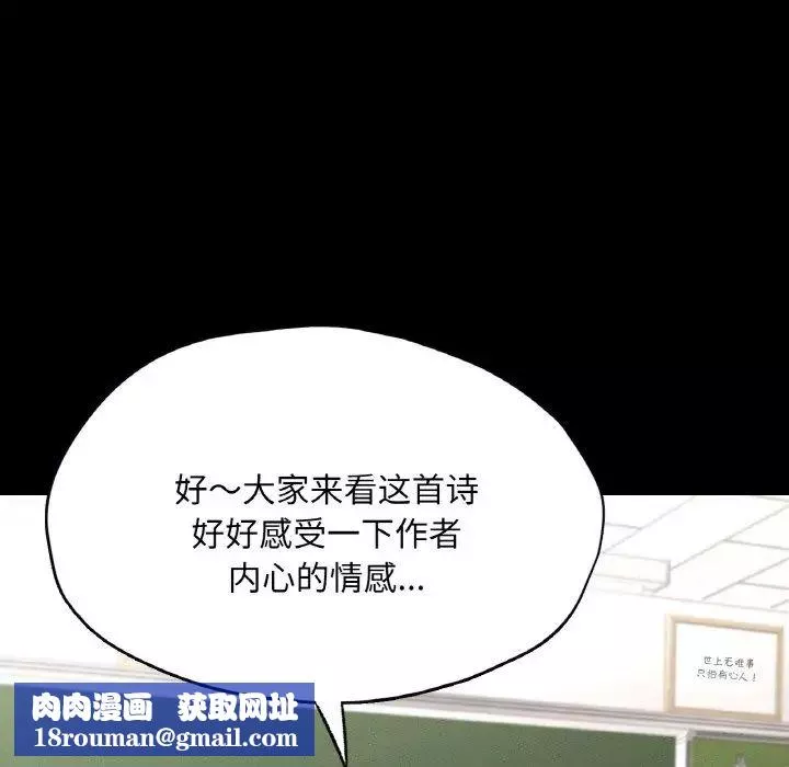 在学校达咩！-第22話 - 图片 91