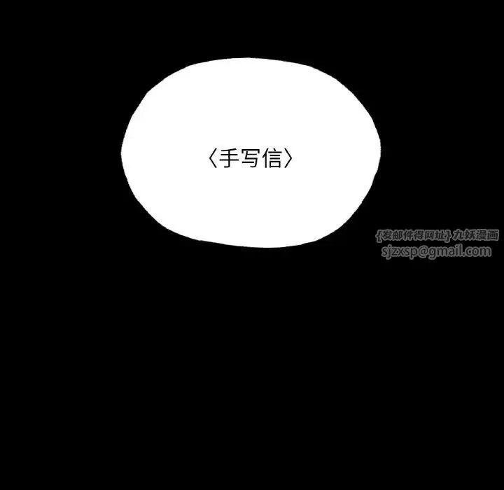 在学校达咩！-第22話 - 图片 104