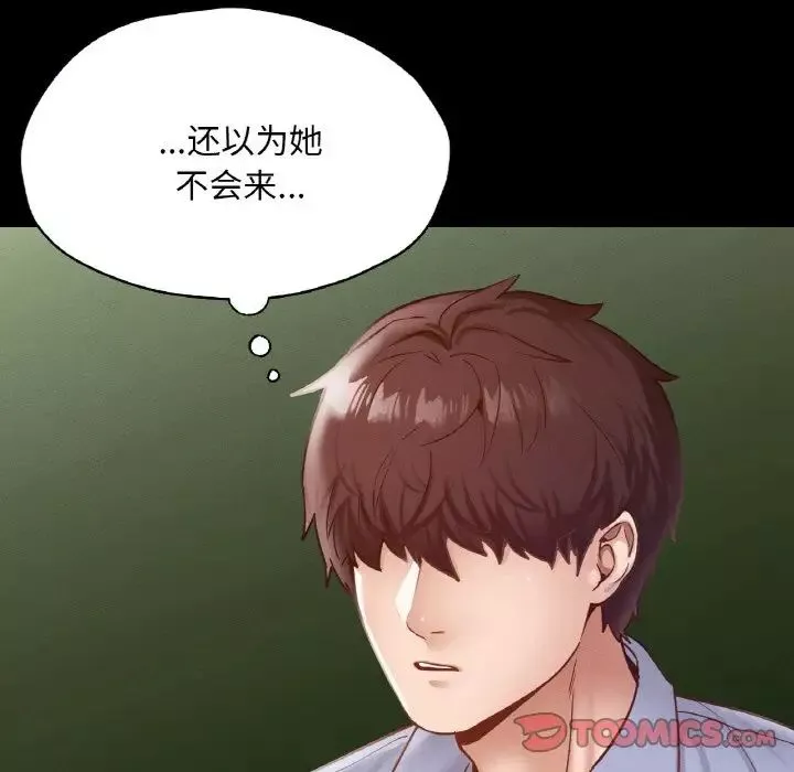 在学校达咩！-第22話 - 图片 105