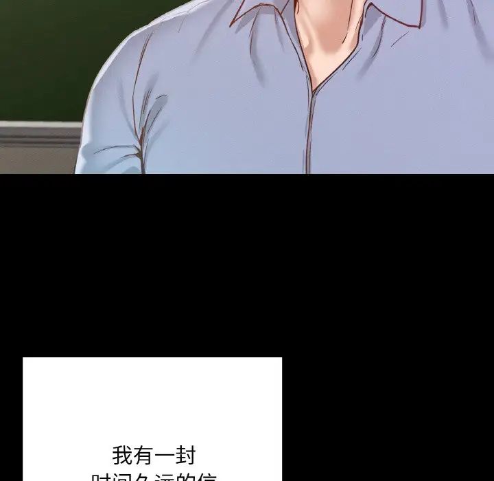 在学校达咩!第22話