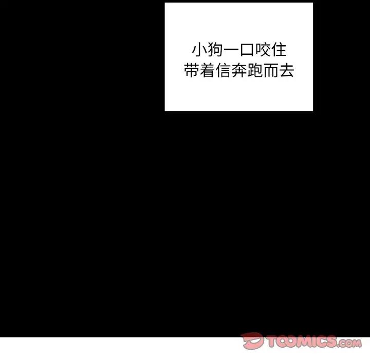在学校达咩!第22話