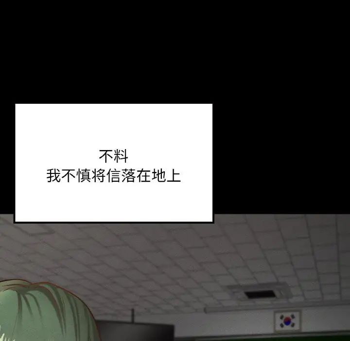 在学校达咩!第22話