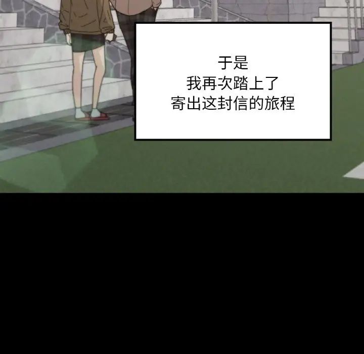 在学校达咩!第22話