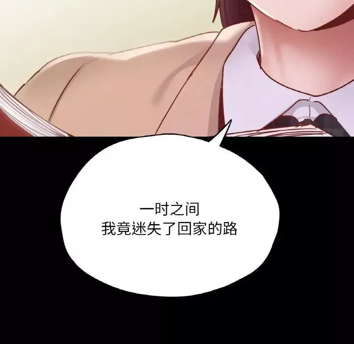 在学校达咩！-第22話 - 图片 121