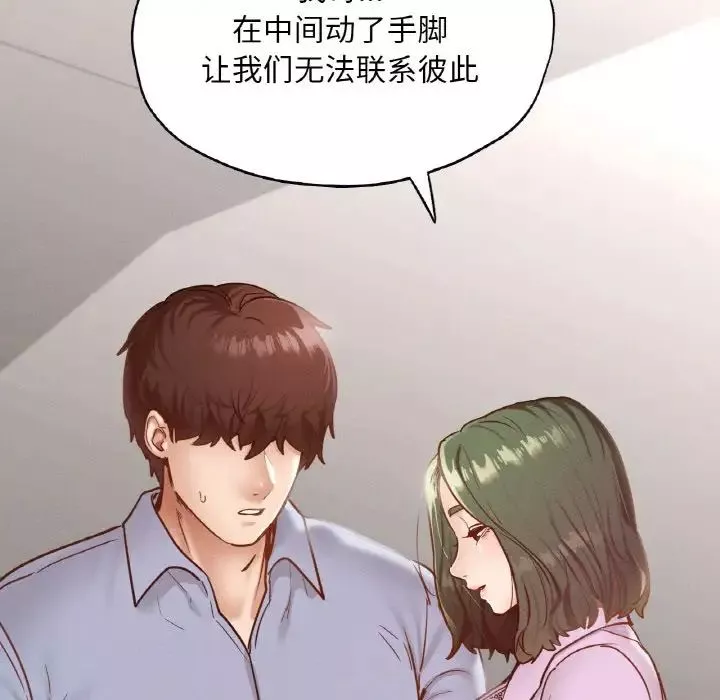 在学校达咩！-第22話 - 图片 132