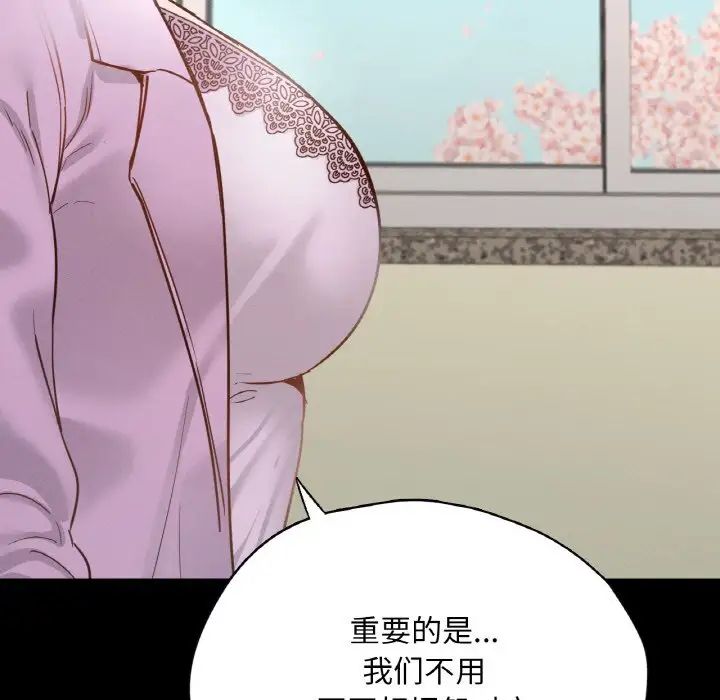 在学校达咩！第22話