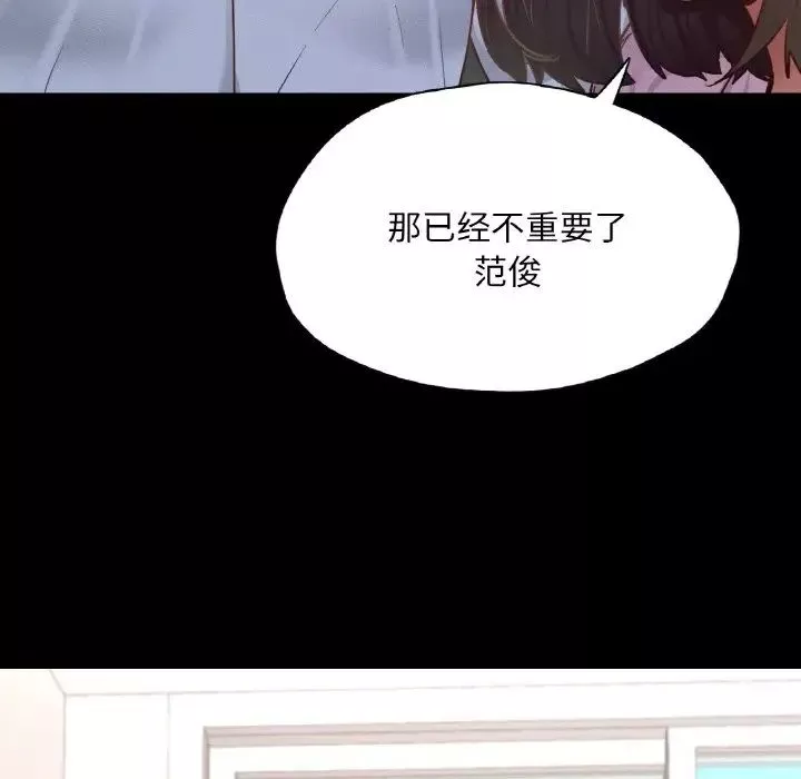 在学校达咩！-第22話 - 图片 138