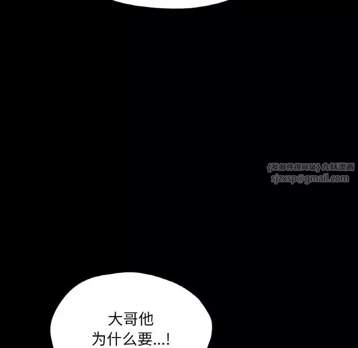 在学校达咩！-第22話 - 图片 136