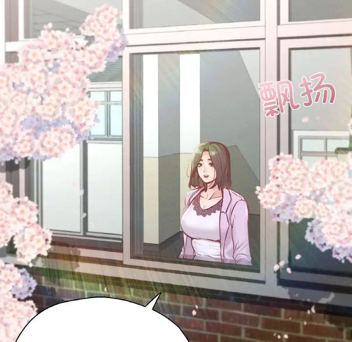 在学校达咩!第22話