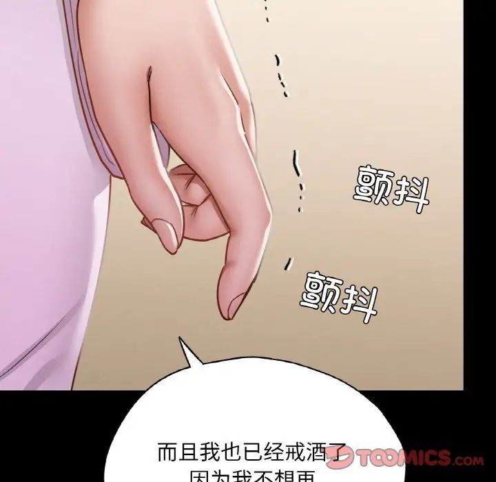 在学校达咩!第22話