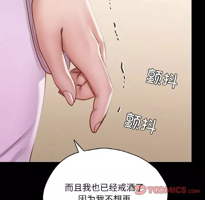 在学校达咩！-第22話 - 图片 147