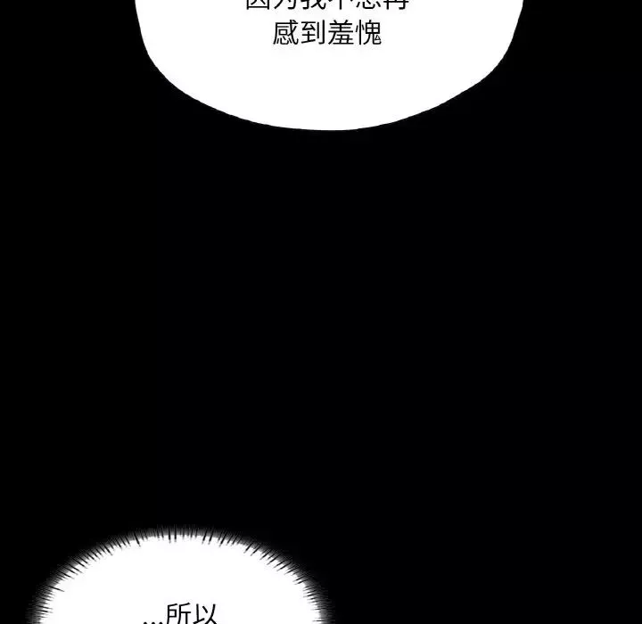 在学校达咩！-第22話 - 图片 148