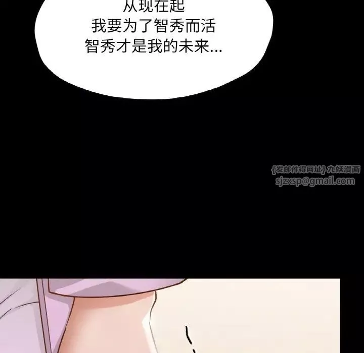 在学校达咩！-第22話 - 图片 146