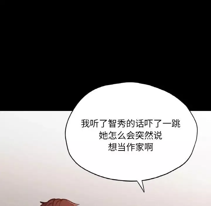 在学校达咩！-第22話 - 图片 151
