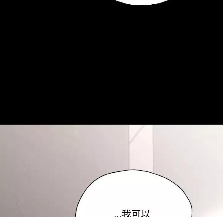 在学校达咩！-第22話 - 图片 158