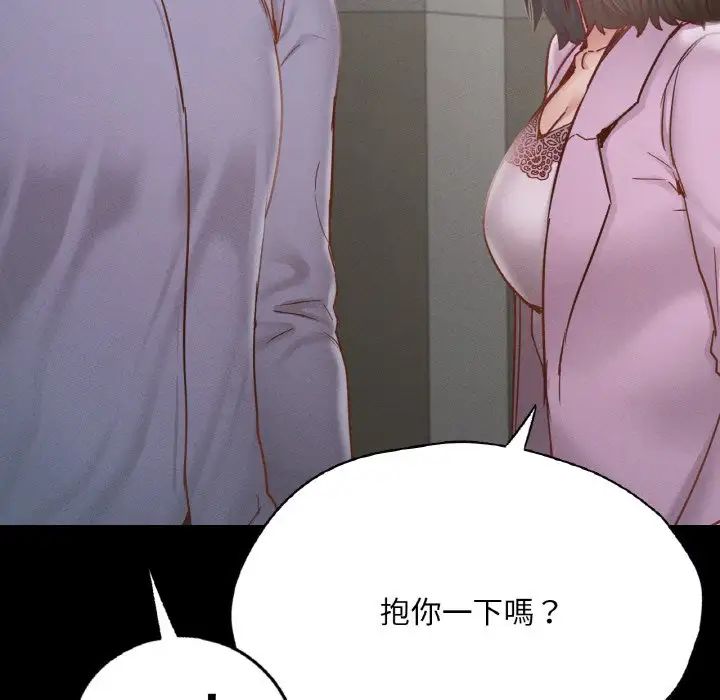 在学校达咩!第22話